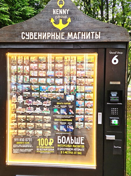 046-Остров Канта